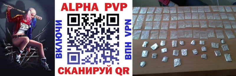 Альфа ПВП мука  дарк нет наркотические препараты  Балей 