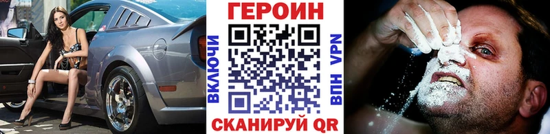 ГЕРОИН белый  Балей 
