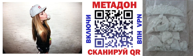 МЕТАДОН белоснежный  цена   Балей 