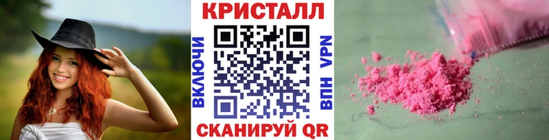 Метамфетамин кристалл  где найти наркотики  Балей 