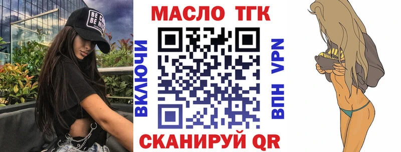 блэк спрут   Балей  Дистиллят ТГК вейп с тгк  цена  